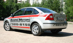 Ford ����� ��������� � ������ ��������� ����������