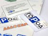 Водители смогут вернуть деньги за парковочные карты Водители смогут вернуть деньги за парковочные карты