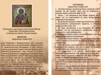 Томским автомобилистам раздадут Томским автомобилистам раздадут
