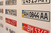 ГАИ упростила регистрацию автомобилей ГАИ упростила регистрацию автомобилей