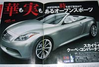  Infiniti G37  -